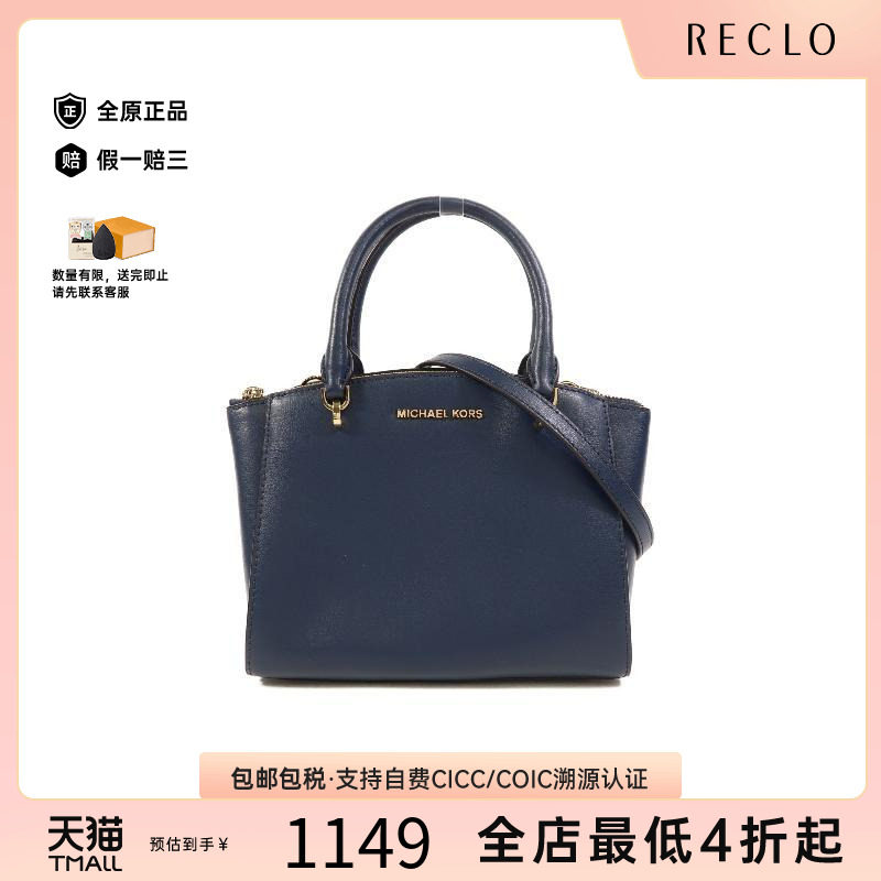 中古MichaelKors迈克高仕斜挎包