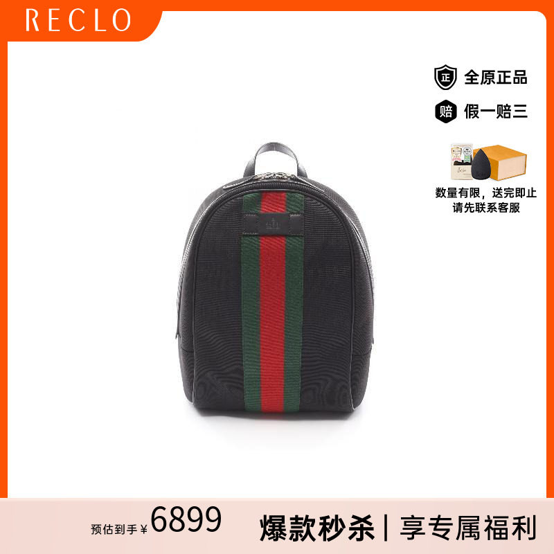 中古Gucci古驰双肩包メンズ尼龙