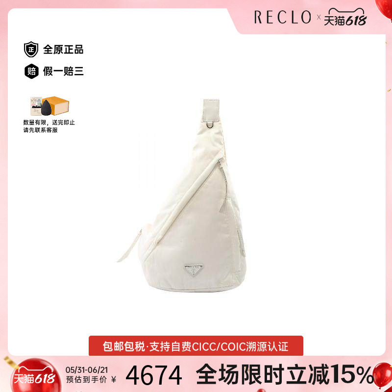 中古Prada普拉达女包B级9新waist bag腰包尼龙腰包白色