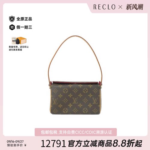 中古奢侈品LV路易威登包A级95新Recital表参道盒子老花单肩腋下包