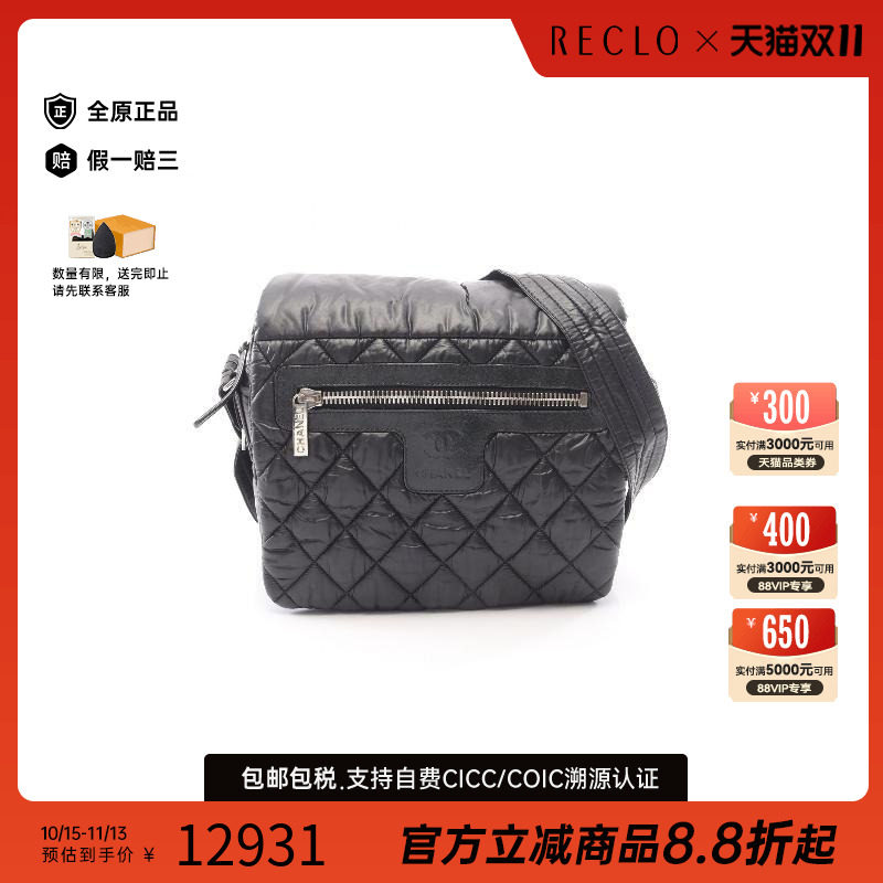 中古Chanel香奈儿斜挎包