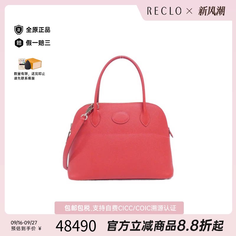 中古Hermes爱马仕女包95新Bolide27cm保龄球卡萨克红手提斜挎包