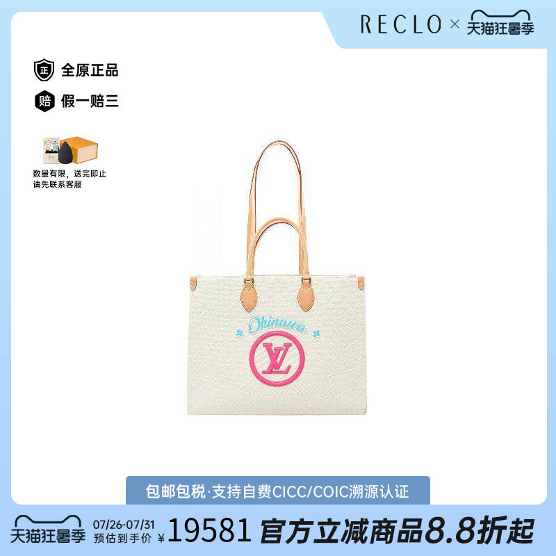 中古LV路易威登托特包
