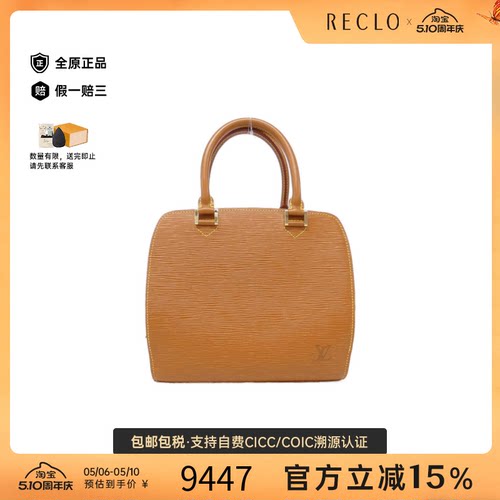 中古LV路易威登手提包