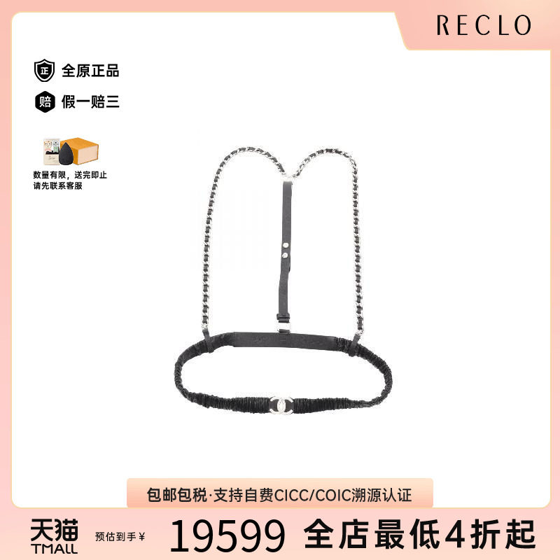 中古Chanel香奈儿腰带レディース