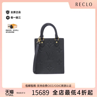 中古LV路易威登斜挎包