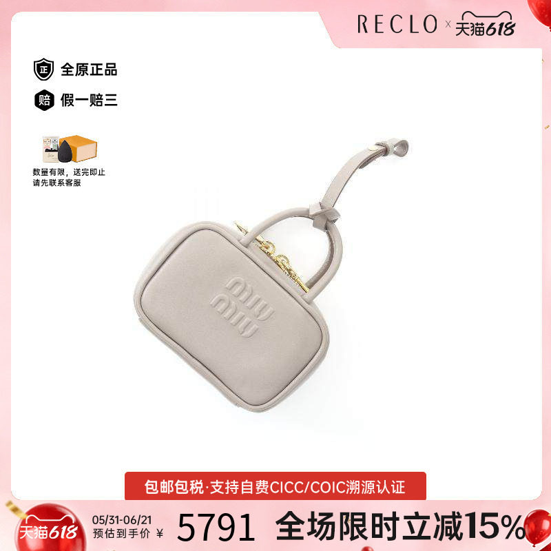 中古Miu Miu缪缪女S级99新charm吊饰牛皮其他灰色