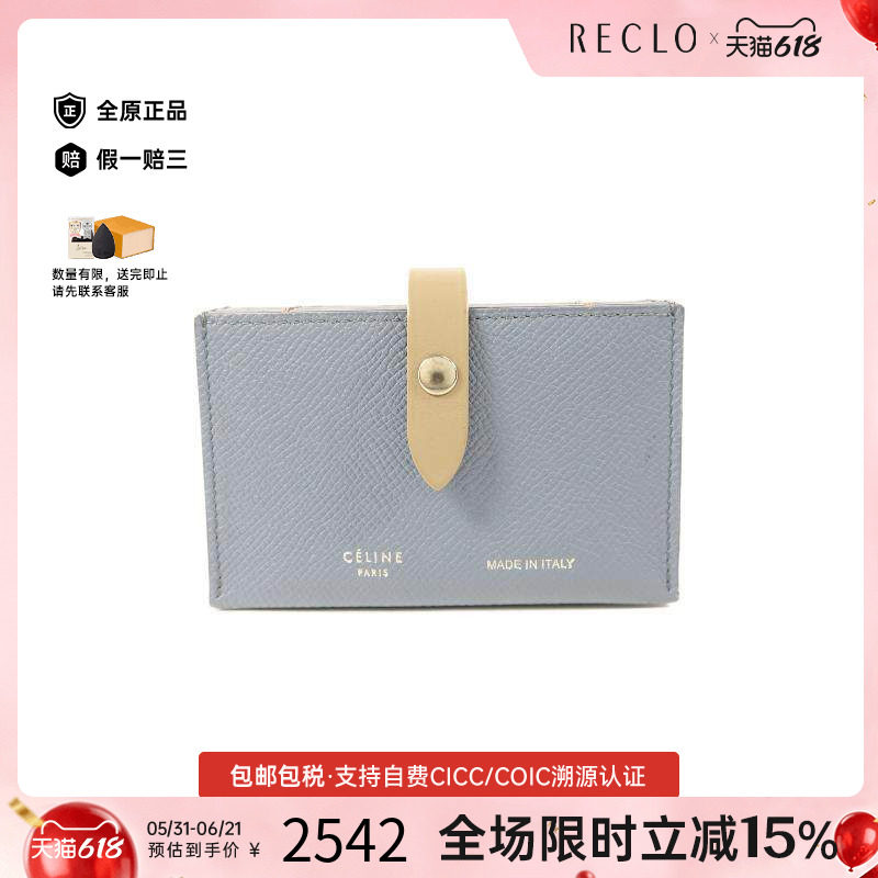 中古Celine赛琳女A级95新card case卡包牛皮卡包蓝色
