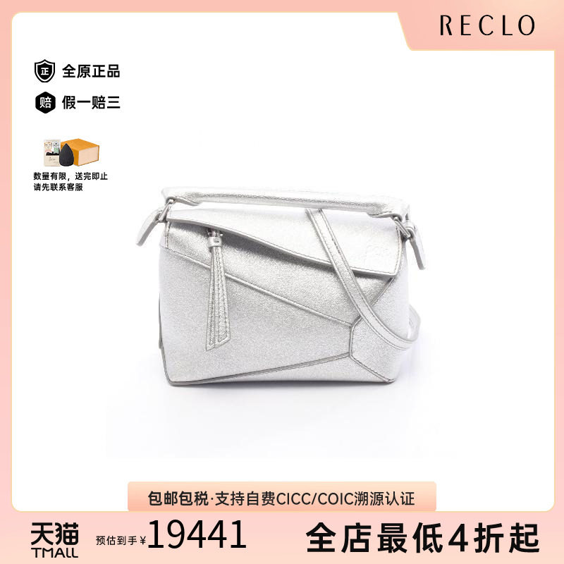 中古Loewe罗意威斜挎包