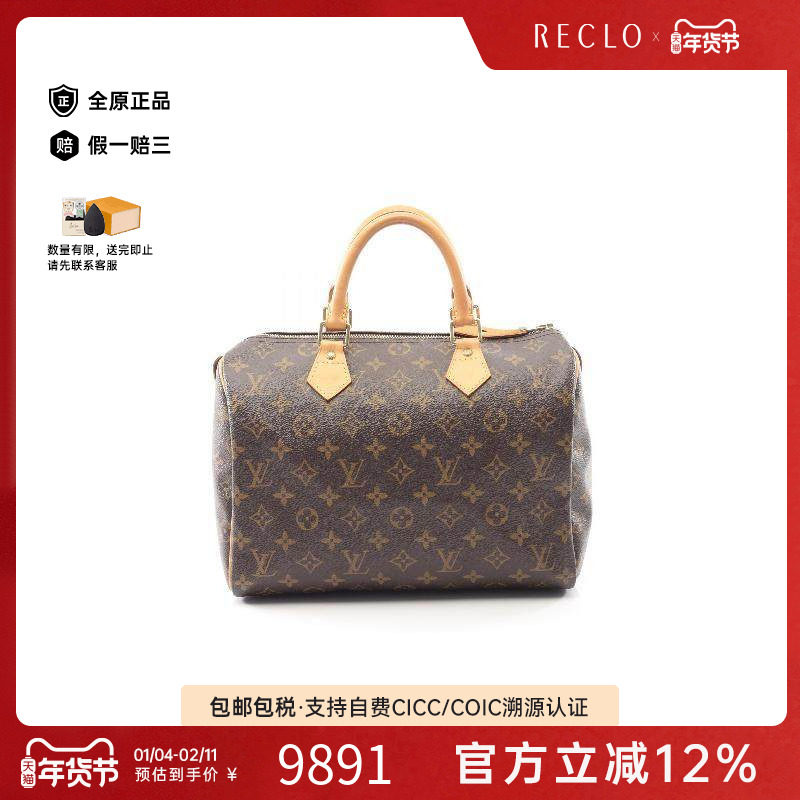 中古LV路易威登女包A级95新Speedy30枕头包涂层/防水帆布手提包,箱包皮具/热销女包/男包,通用款女包,淘宝优惠券,粉丝福利购,淘宝优惠卷