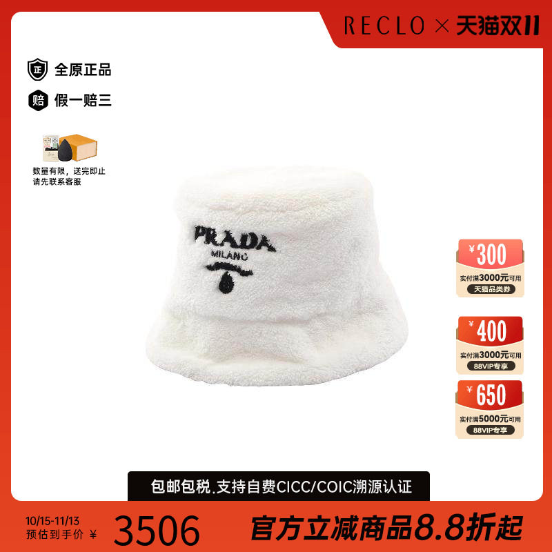 中古Prada普拉达帽子レディース