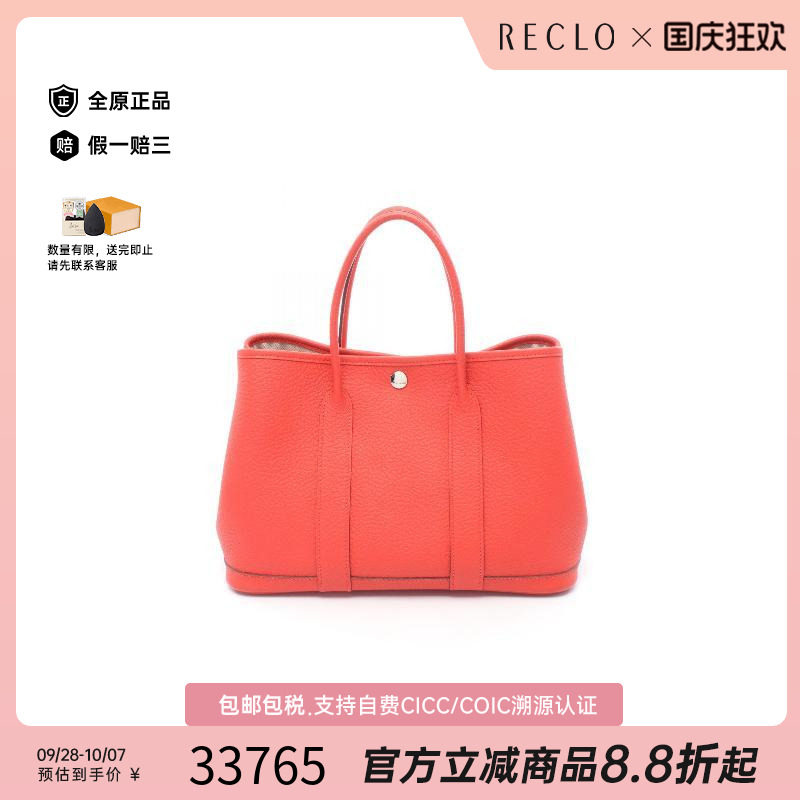 中古Hermes爱马仕托特包