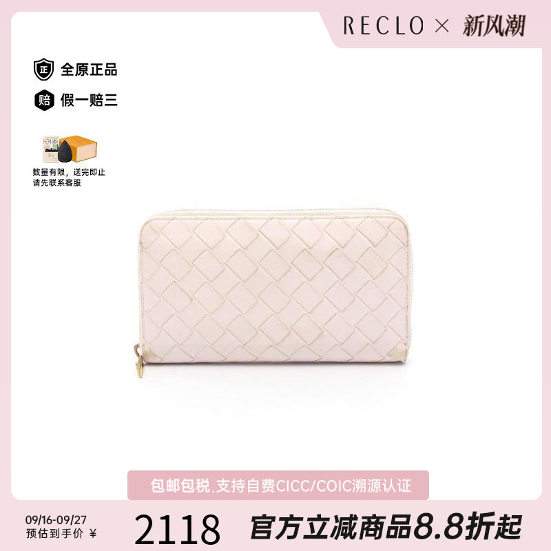 中古BottegaVeneta葆蝶家长钱包