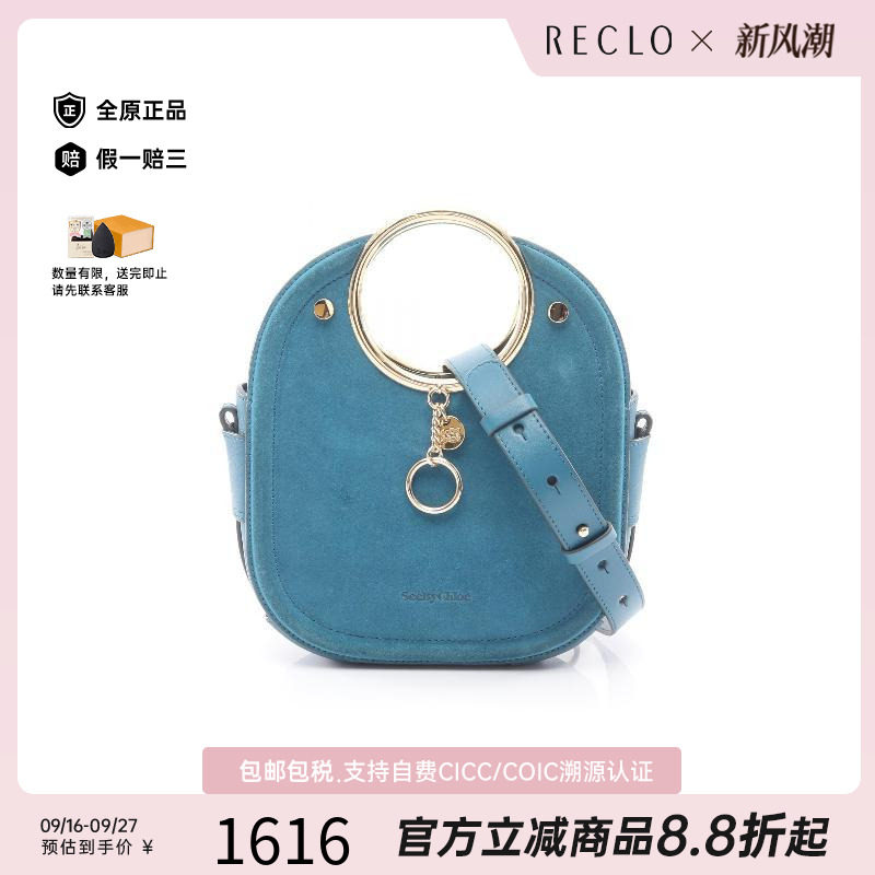 中古Chloe克洛伊斜挎包