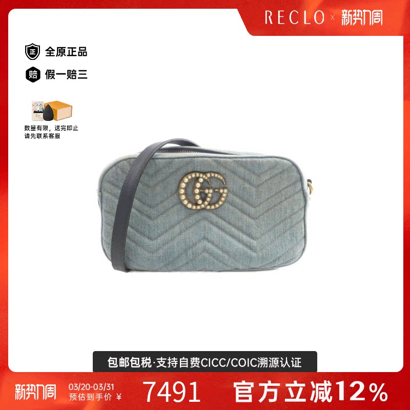 中古GUCCI古驰女包B级9新GG MARMONT马蒙相机包复古牛仔布斜挎包