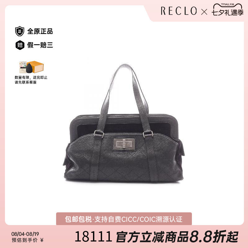 中古Chanel香奈儿手提包