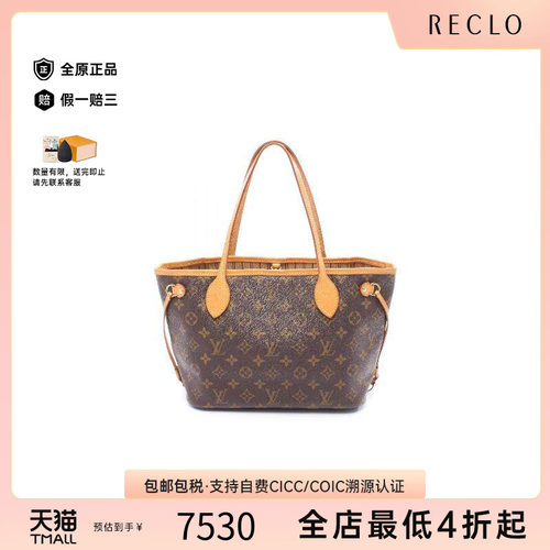 中古LV路易威登托特包