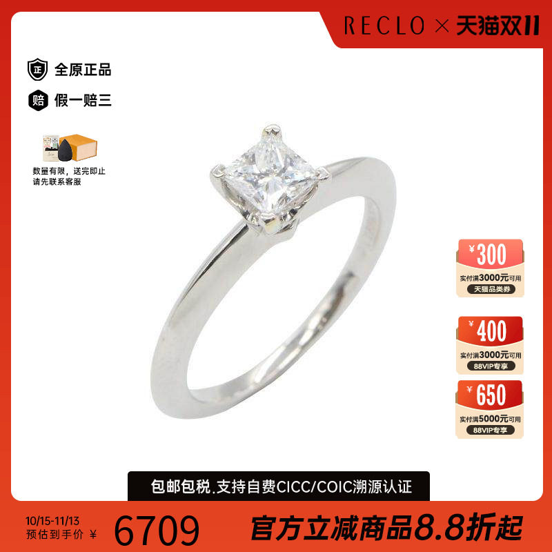 中古Tiffany&Co蒂芙尼戒指