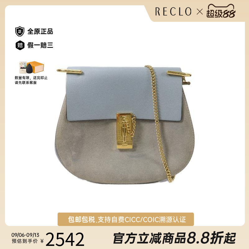 中古Chloe克洛伊斜挎包