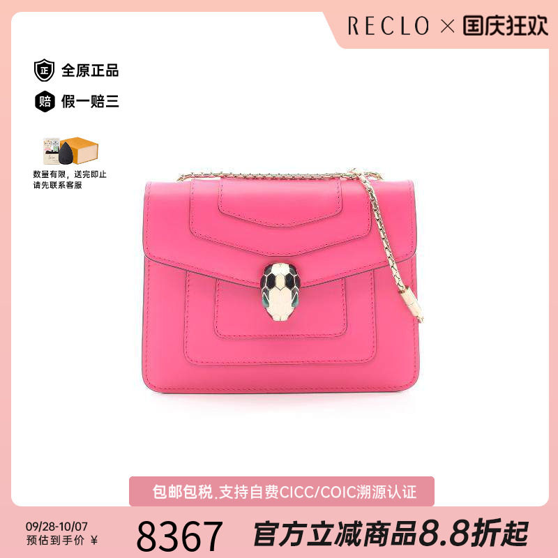 中古Bvlgari宝格丽斜挎包