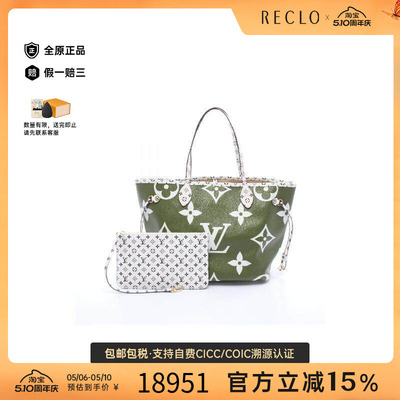 中古LV路易威登托特包