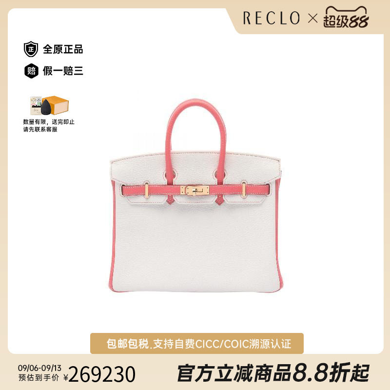 中古Hermes爱马仕手提包