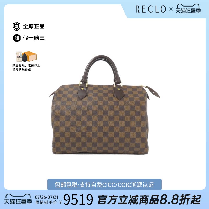 中古LV路易威登手提包