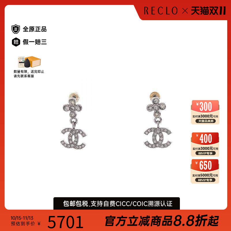 中古Chanel香奈儿耳夹/耳钉
