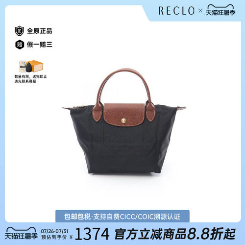 中古Longchamp珑骧手提包