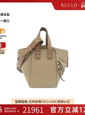 中古LOEWE罗意威女包A级95新Hammock28吊床包牛皮手提斜挎包复古