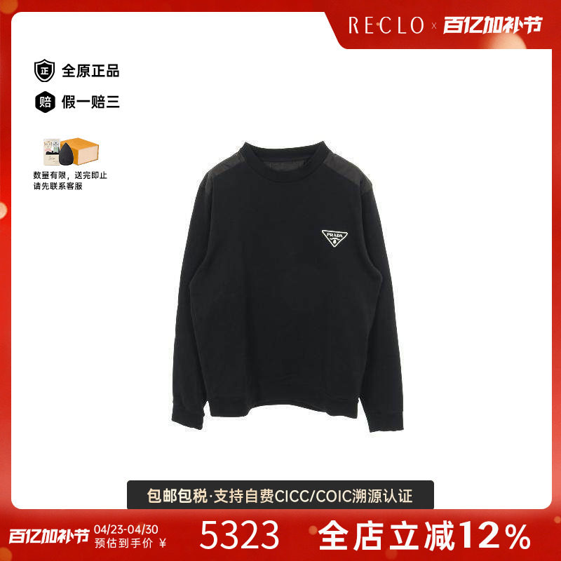 中古Prada普拉达男A级95新sweat运动衫棉上衣黑色