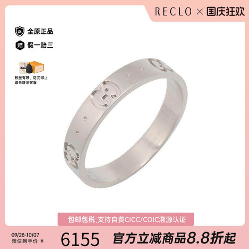 中古Gucci古驰戒指レディース