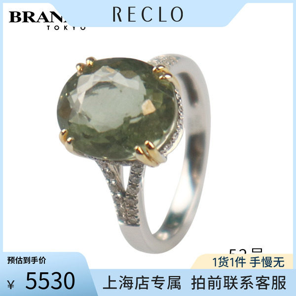 中古「9.5新」碧玺钻石戒指