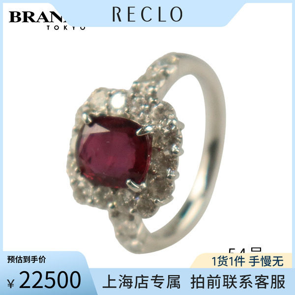 中古「9.5新红宝石群镶钻石戒指