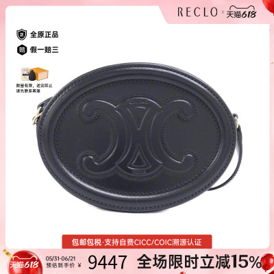 中古CELINE赛琳女包斜挎包