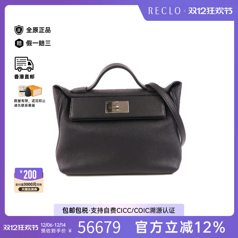 中古Hermes爱马仕斜挎包