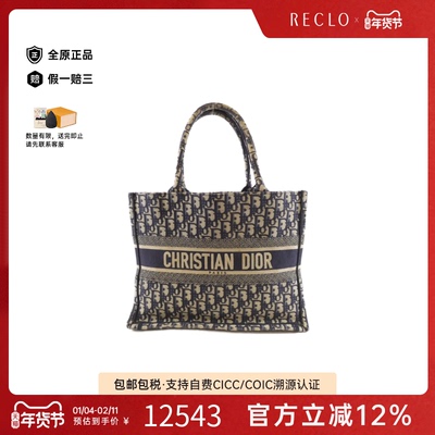 中古DIOR迪奥女包B级9新OBLIQUE Book Tote Medium手提包