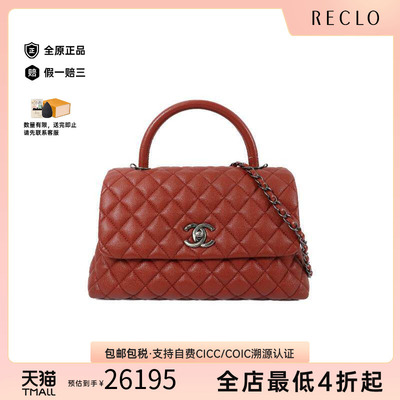中古Chanel香奈儿斜挎包