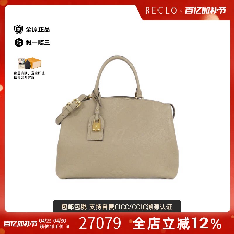 中古LV路易威登女包A级95新 Grand Palais老花斜挎包RECLO正品
