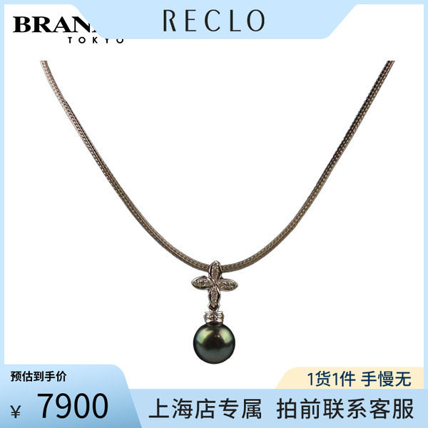 中古「9.5新海水珍珠钻石K18项链