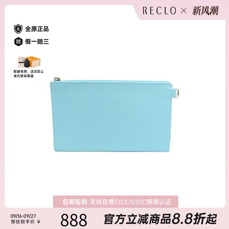 中古Longchamp珑骧手拿包