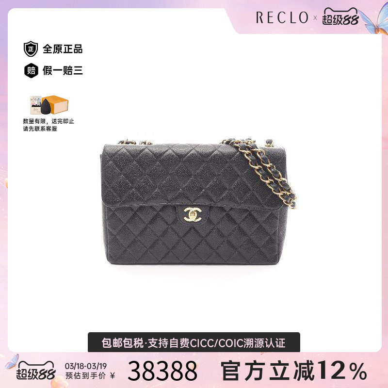 中古Chanel香奈儿女包A级95新Decamatlassé贝嫂包牛皮单肩包黑色