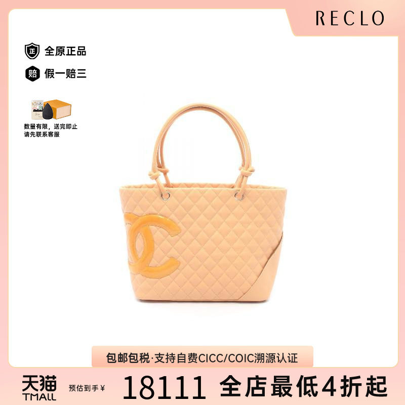 中古Chanel香奈儿托特包