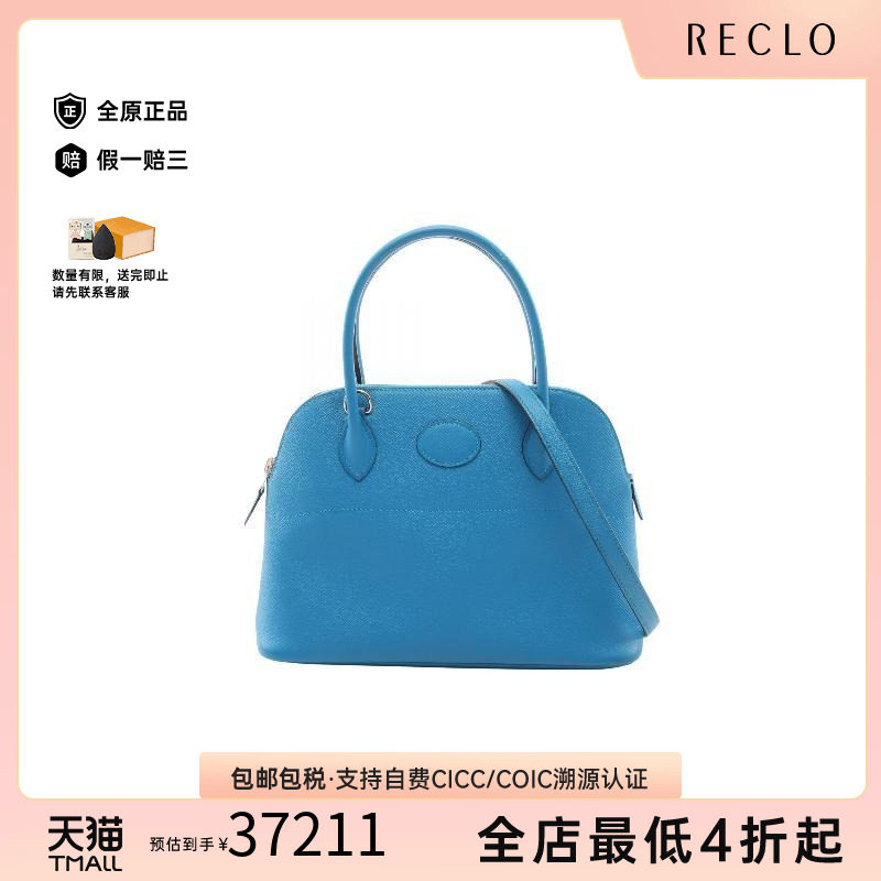 中古Hermes爱马仕手提包