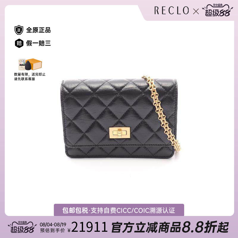 中古Chanel香奈儿斜挎包