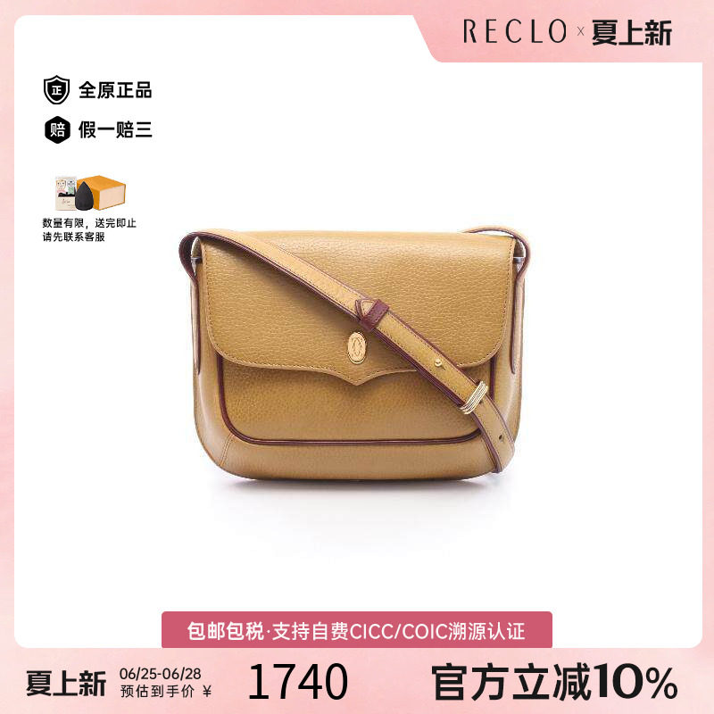 中古Cartier卡地亚斜挎包