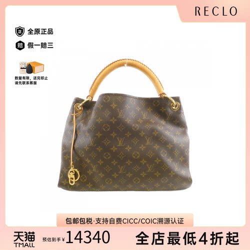 中古LV路易威登Artsy女包