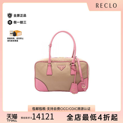 中古Prada普拉达斜挎包