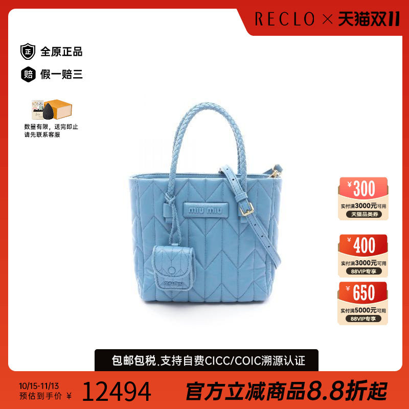 中古MiuMiu缪缪斜挎包