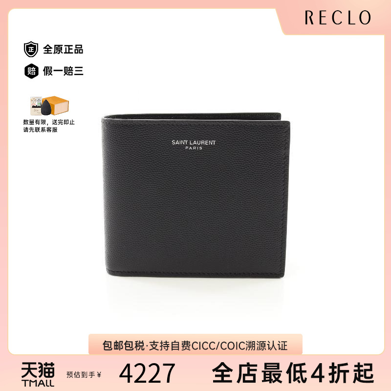 中古YSL圣罗兰男S级99新Bi-fold wallet双折钱包牛皮短钱包黑色